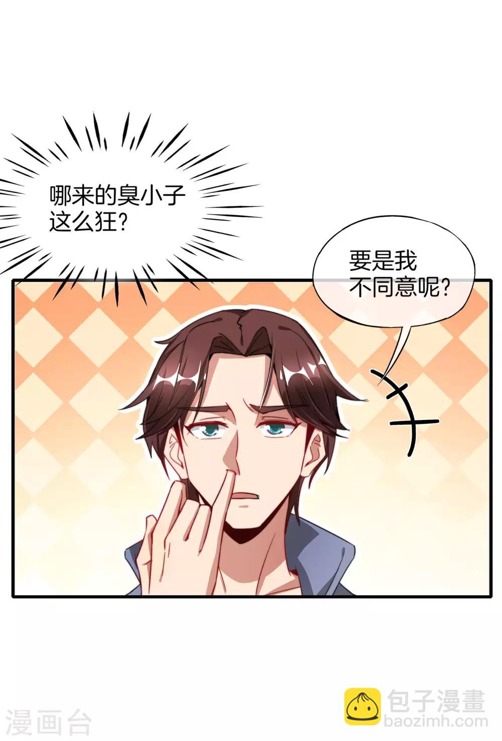 第5话 银角大王的&ldquo;麦丽素&rdquo;-第5话