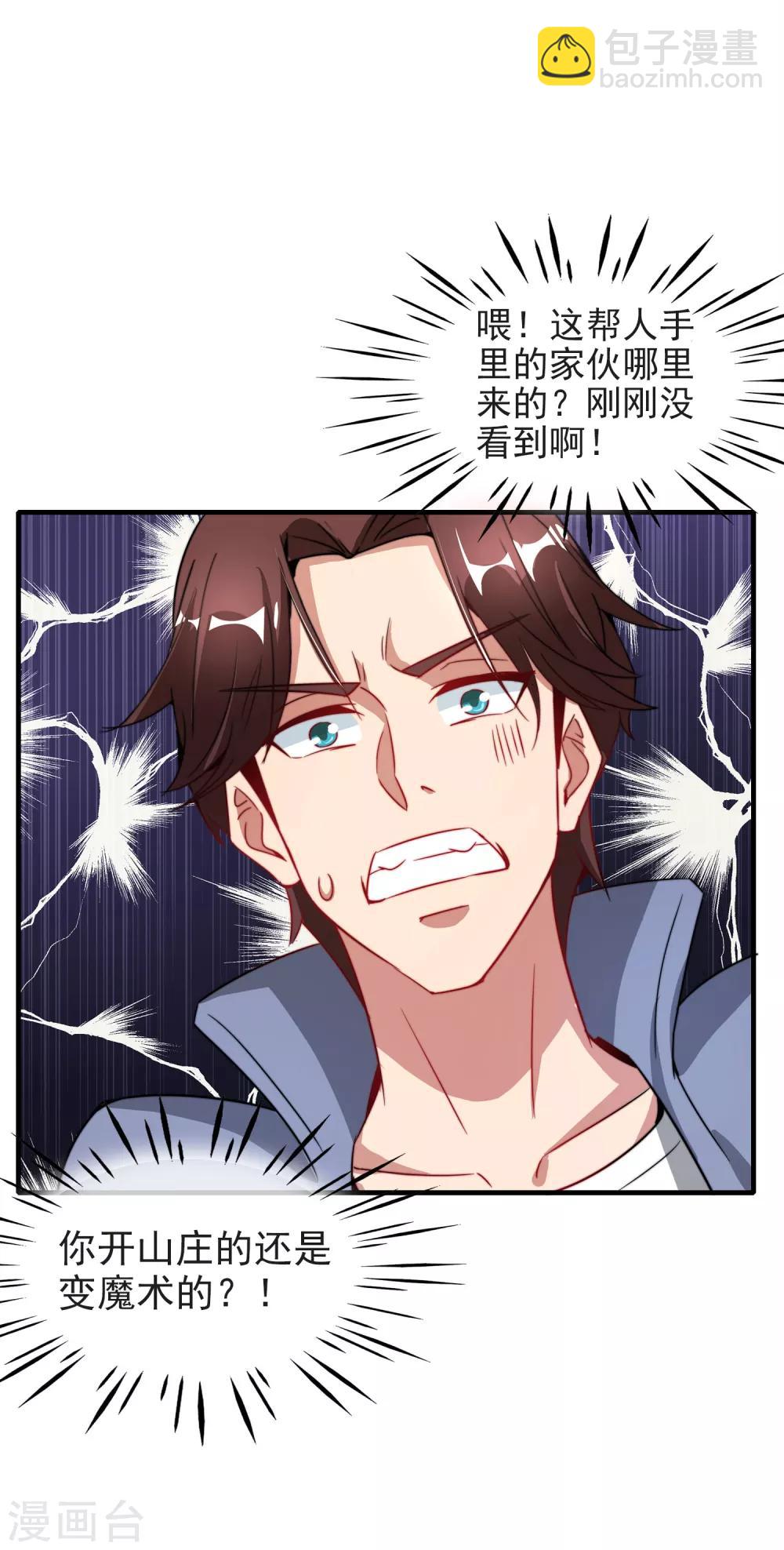 第5话 银角大王的&ldquo;麦丽素&rdquo;-第5话