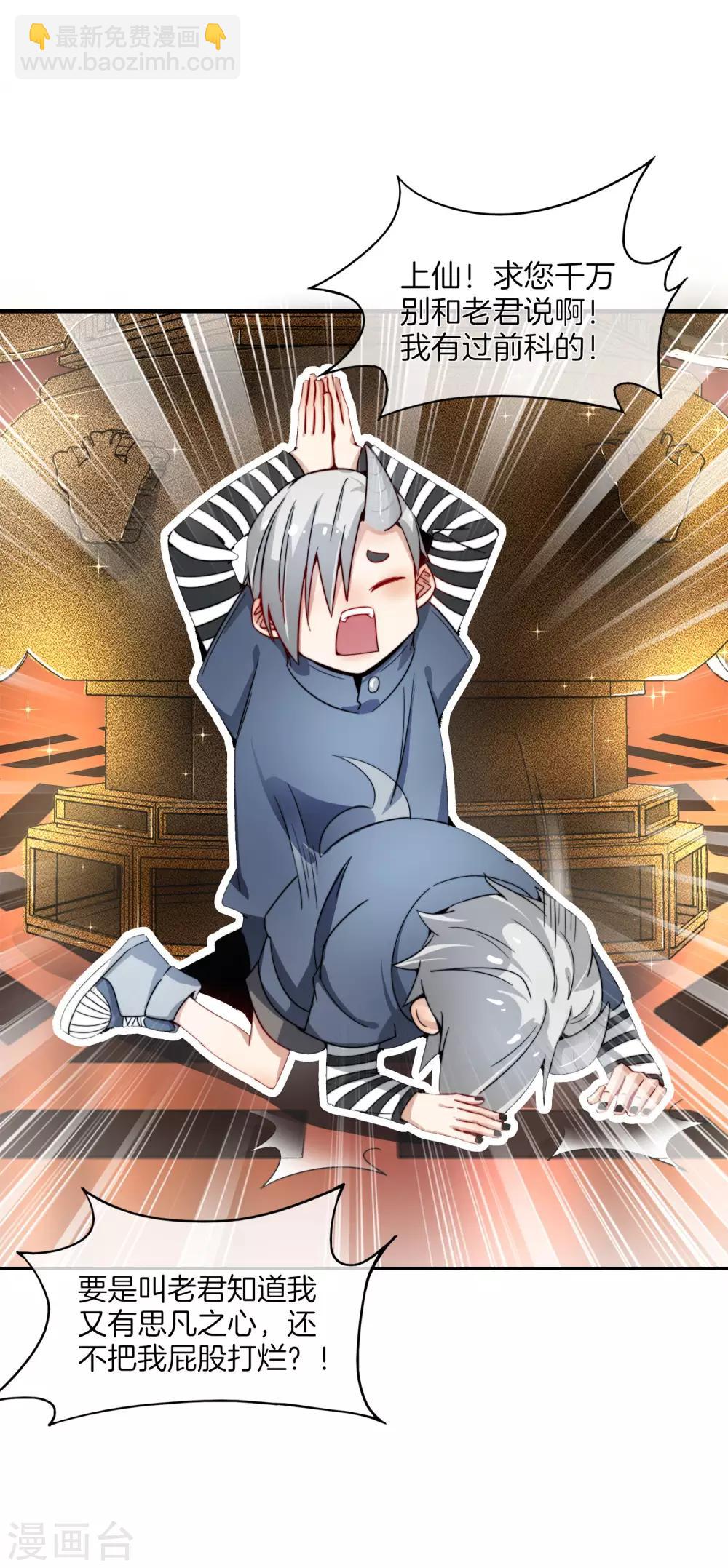 第5话 银角大王的&ldquo;麦丽素&rdquo;-第5话