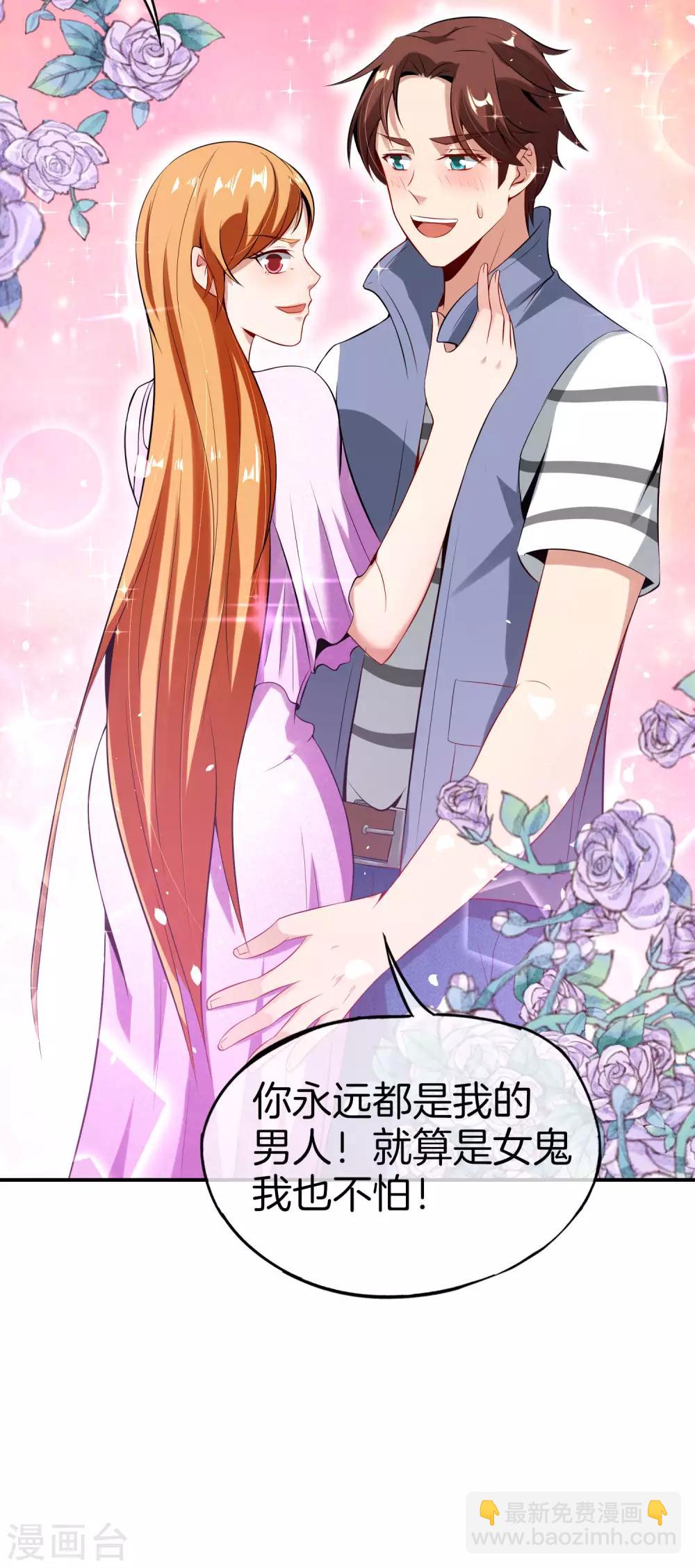 第51话 哇！这人是个狗男人！-第51话