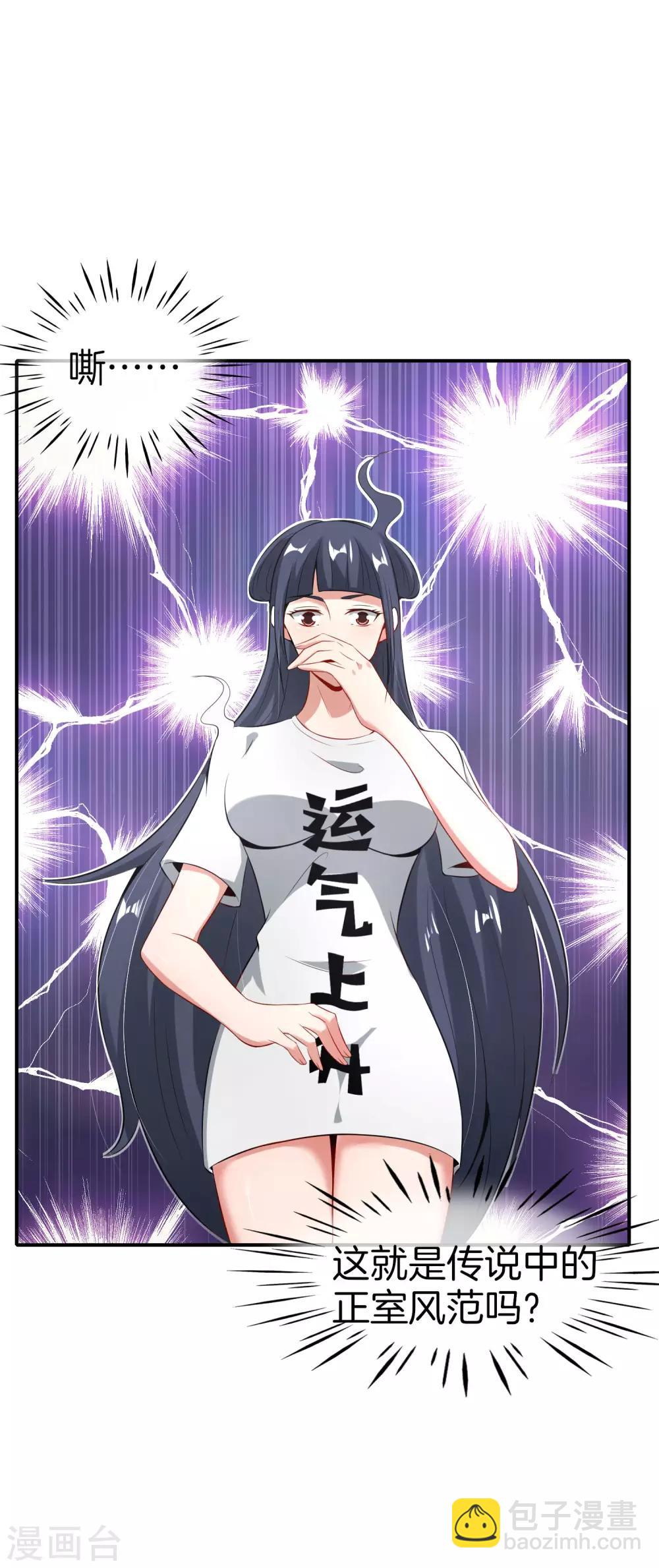 第51话 哇！这人是个狗男人！-第51话