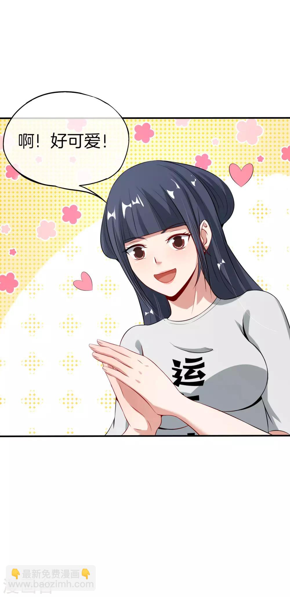 第51话 哇！这人是个狗男人！-第51话