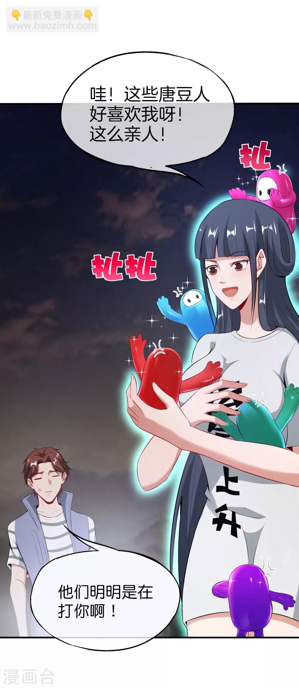第51话 哇！这人是个狗男人！-第51话