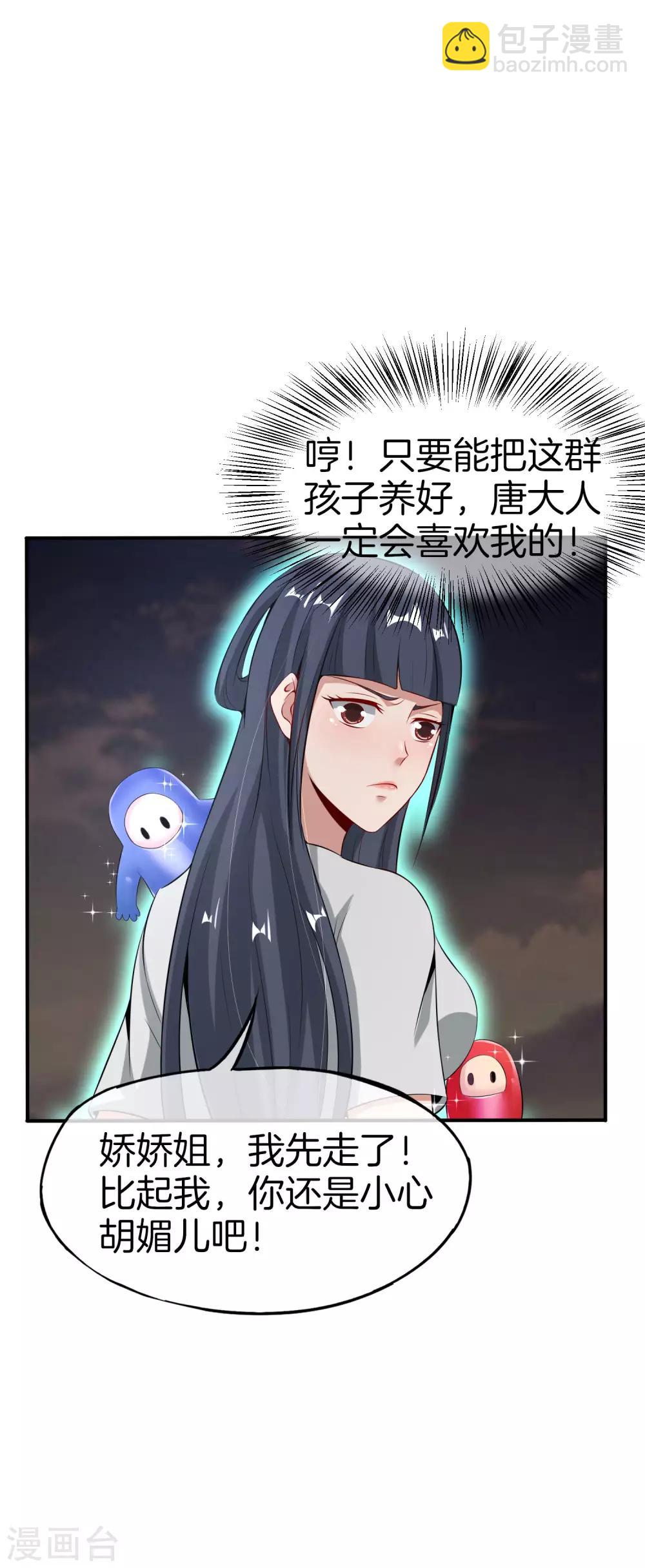 第51话 哇！这人是个狗男人！-第51话