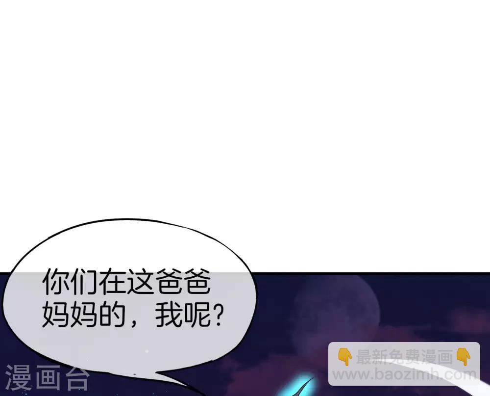 第51话 哇！这人是个狗男人！-第51话