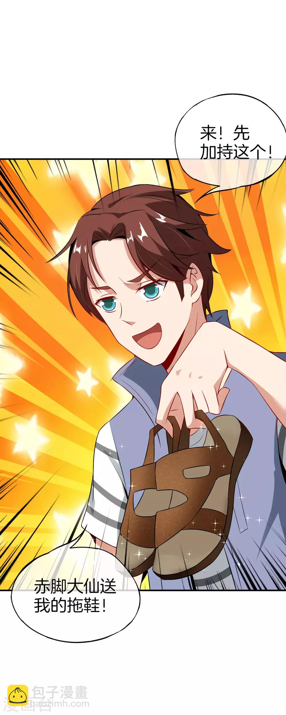 第51话 哇！这人是个狗男人！-第51话