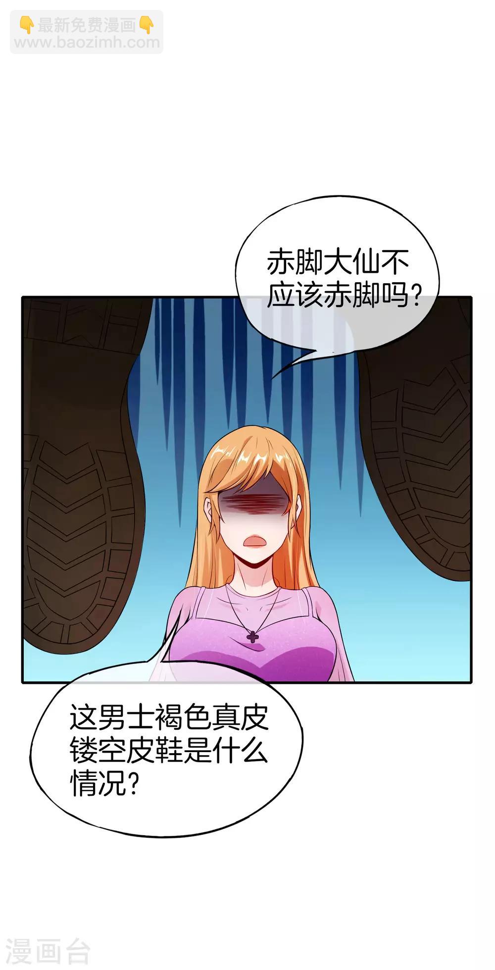 第51话 哇！这人是个狗男人！-第51话