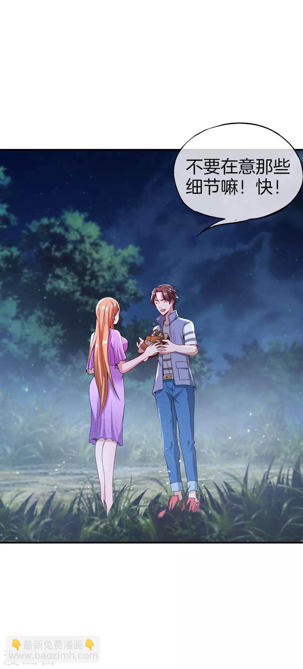 第51话 哇！这人是个狗男人！-第51话