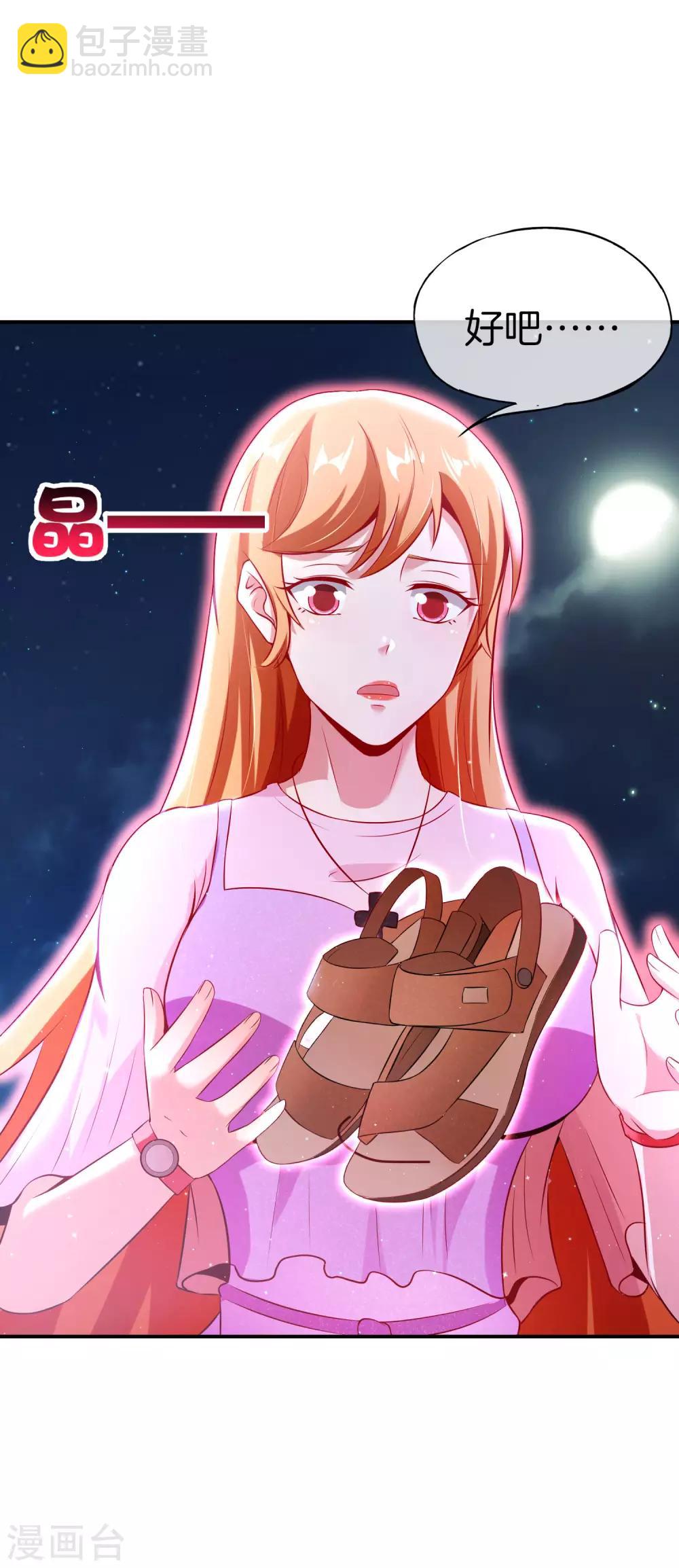 第51话 哇！这人是个狗男人！-第51话