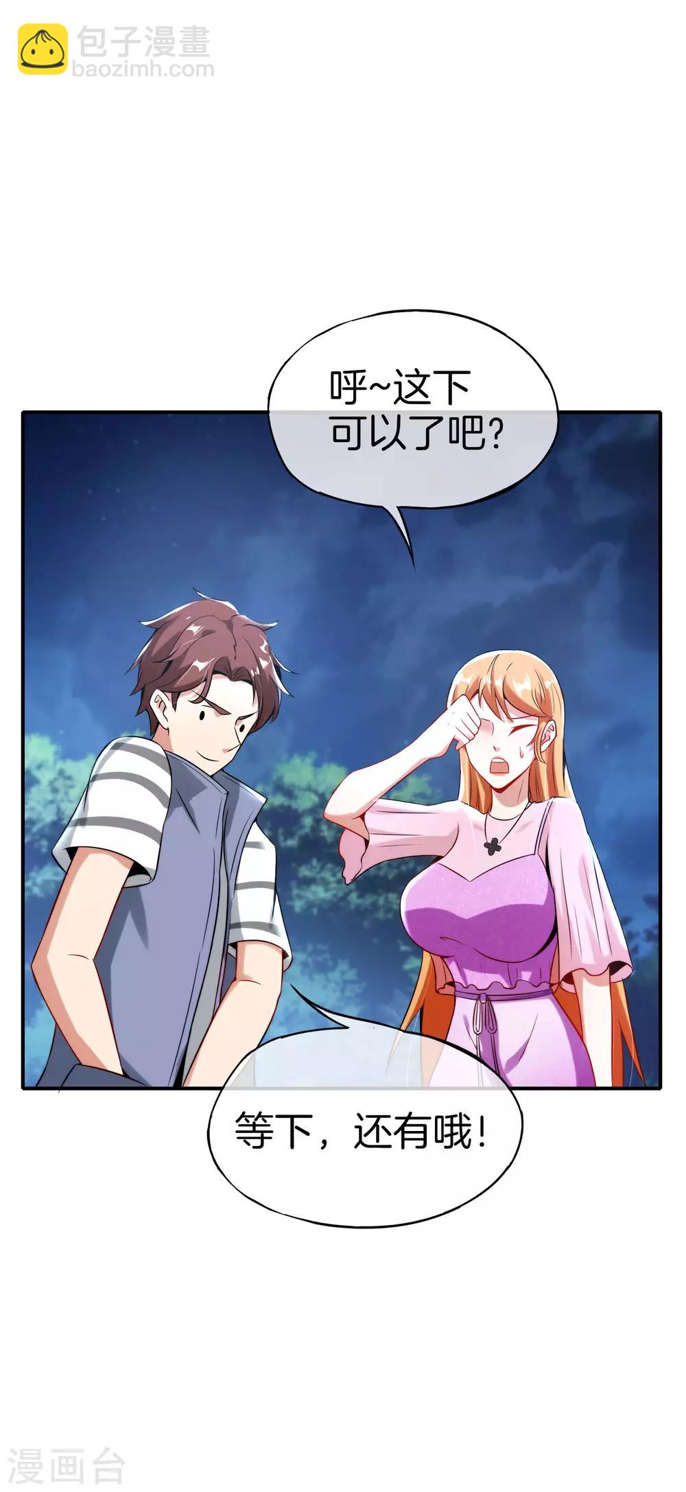 第51话 哇！这人是个狗男人！-第51话