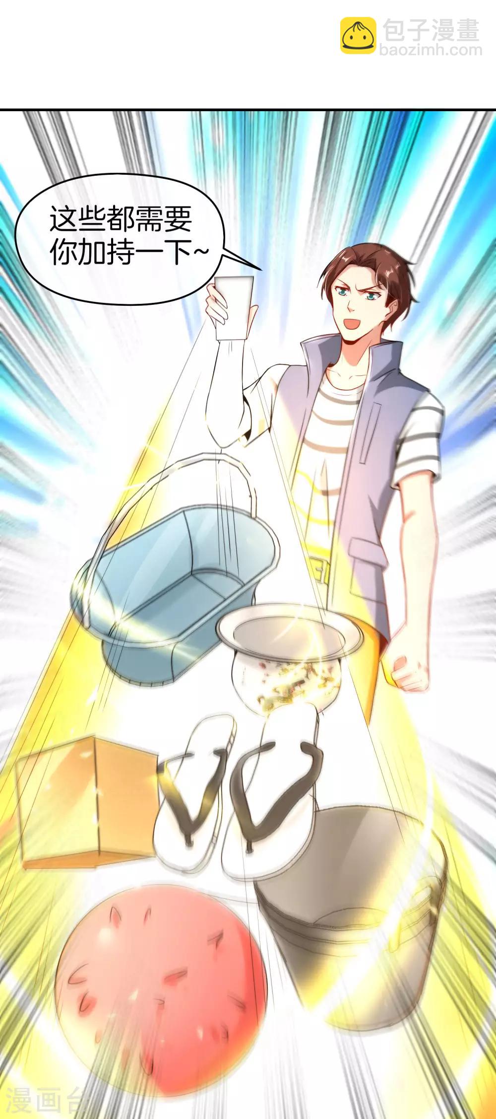 第51话 哇！这人是个狗男人！-第51话