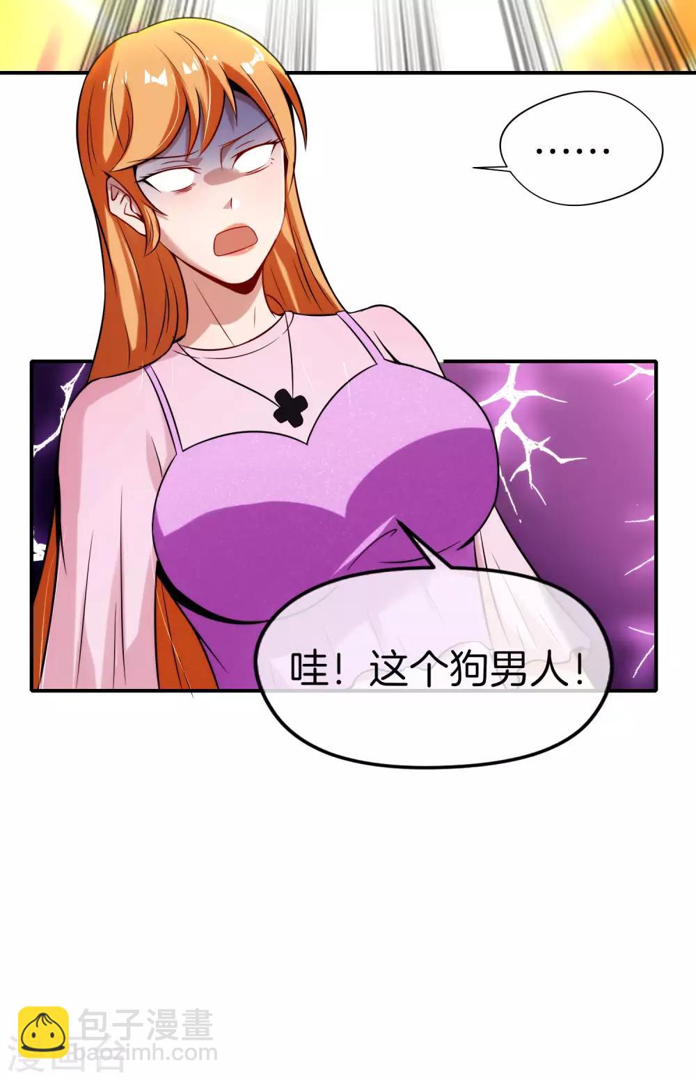 第51话 哇！这人是个狗男人！-第51话