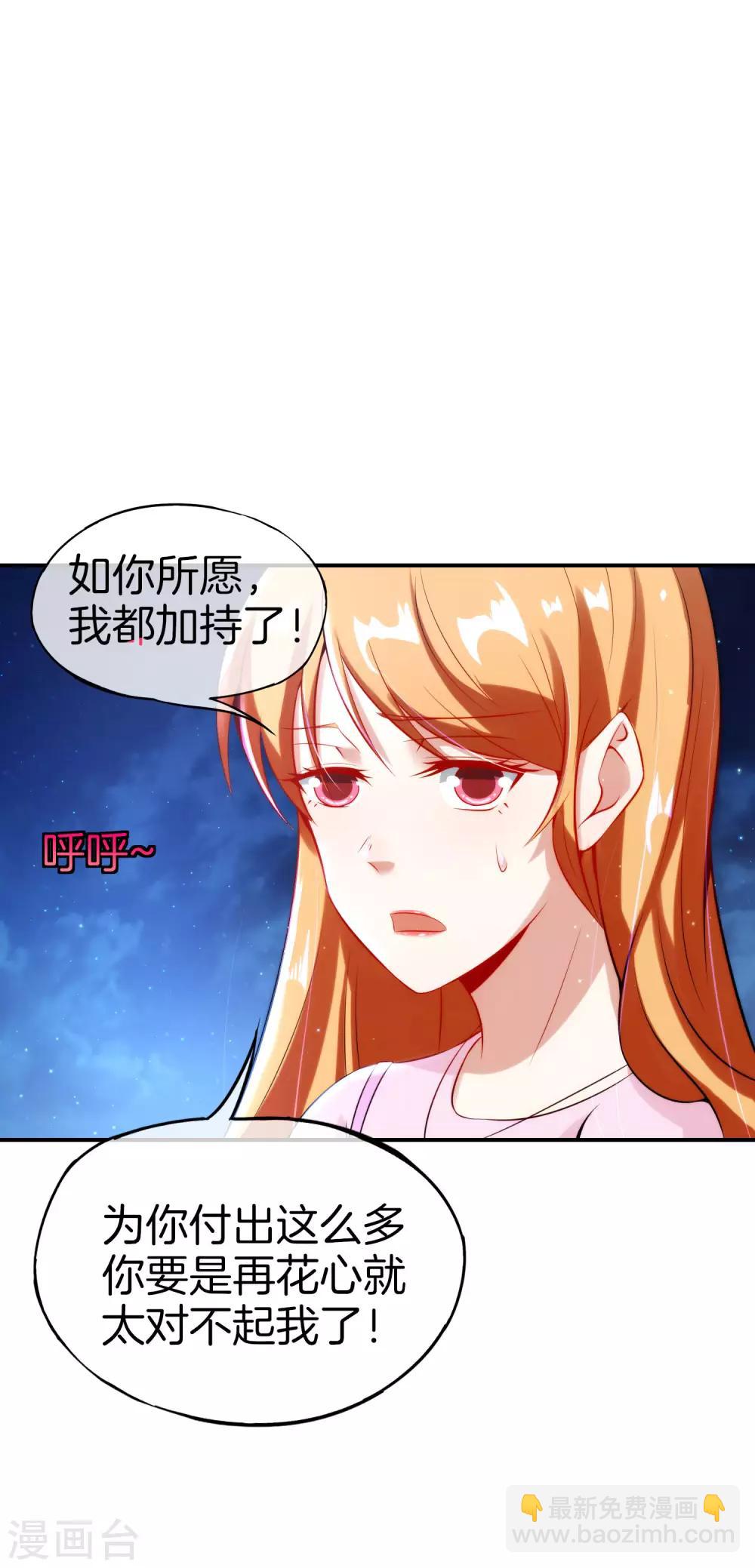 第51话 哇！这人是个狗男人！-第51话