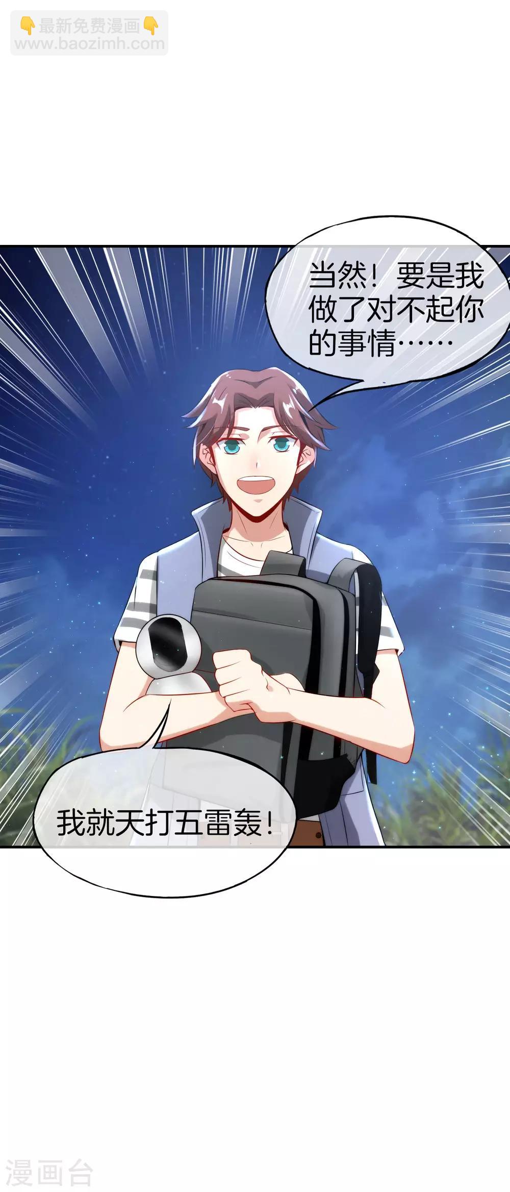 第51话 哇！这人是个狗男人！-第51话