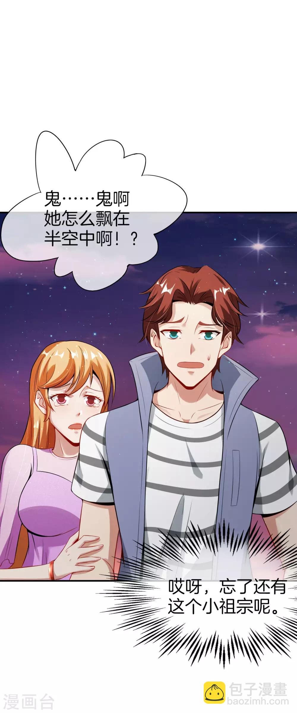 第51话 哇！这人是个狗男人！-第51话