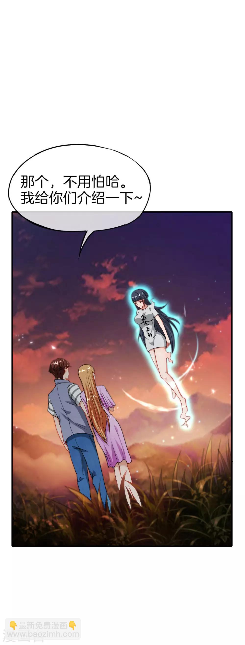 第51话 哇！这人是个狗男人！-第51话