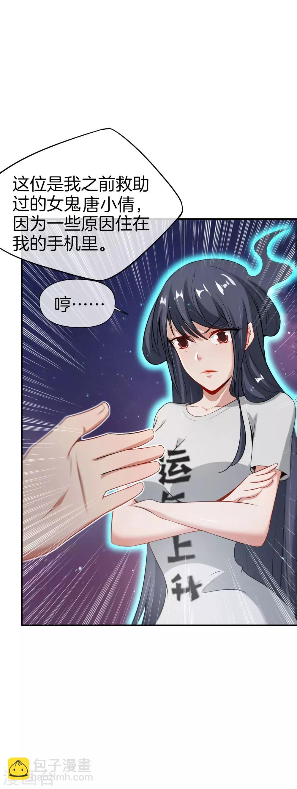 第51话 哇！这人是个狗男人！-第51话