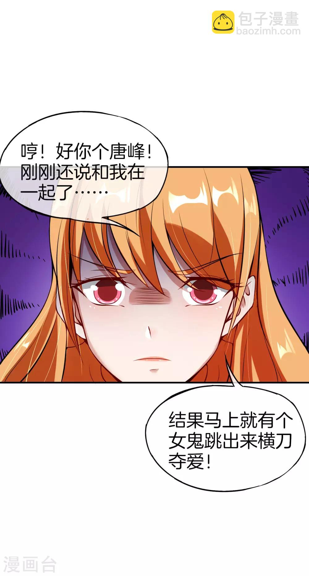 第51话 哇！这人是个狗男人！-第51话