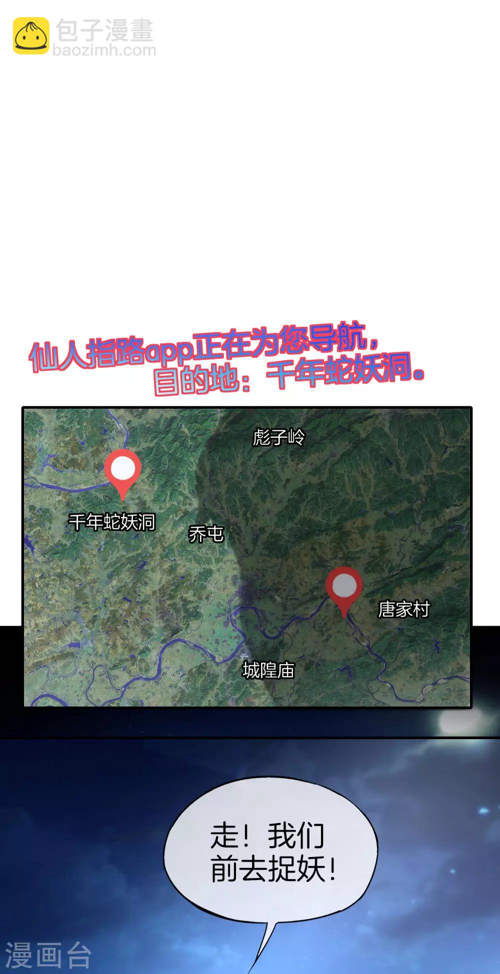第53话 我有外挂，要实力干什么？-第53话