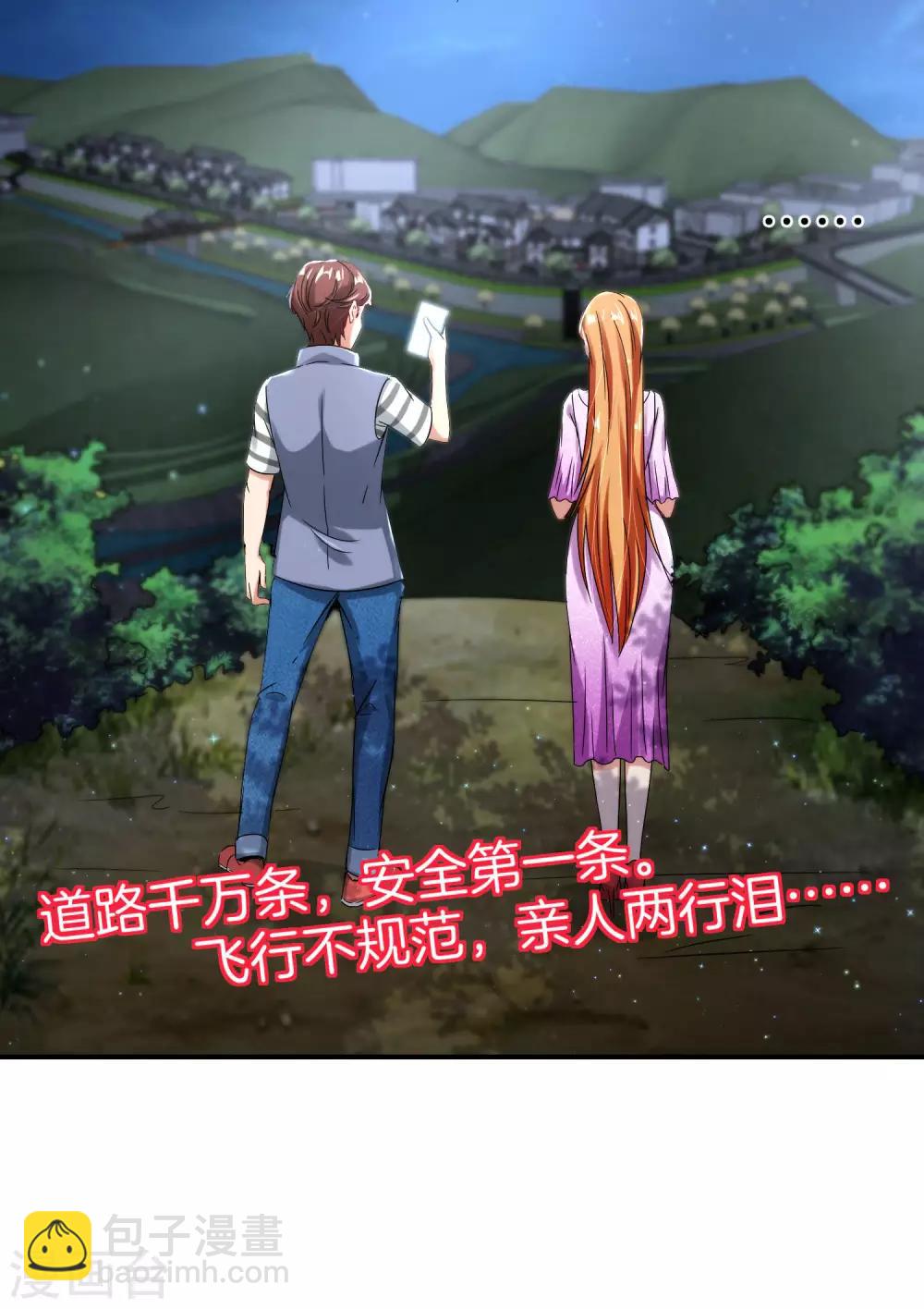 第53话 我有外挂，要实力干什么？-第53话