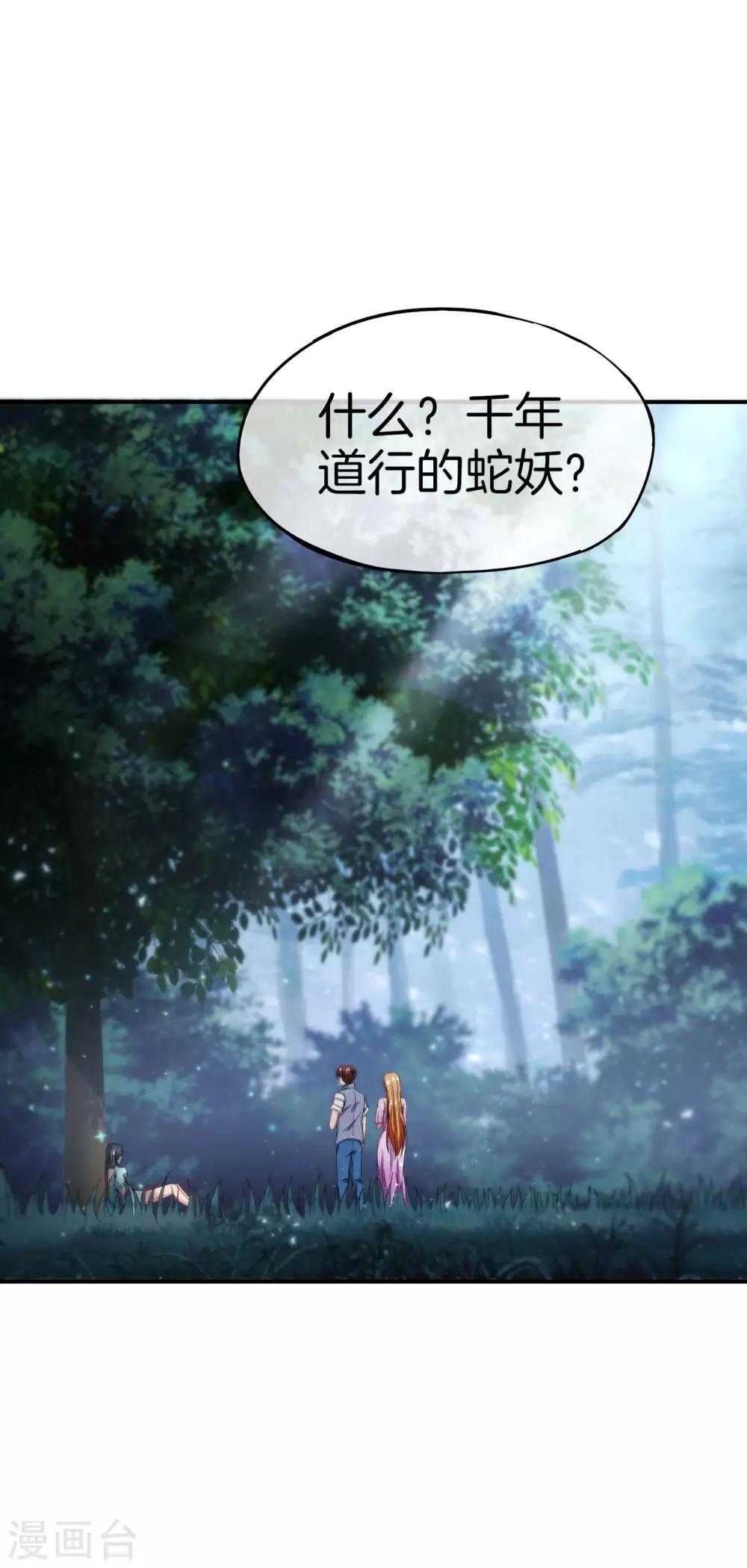 第53话 我有外挂，要实力干什么？-第53话