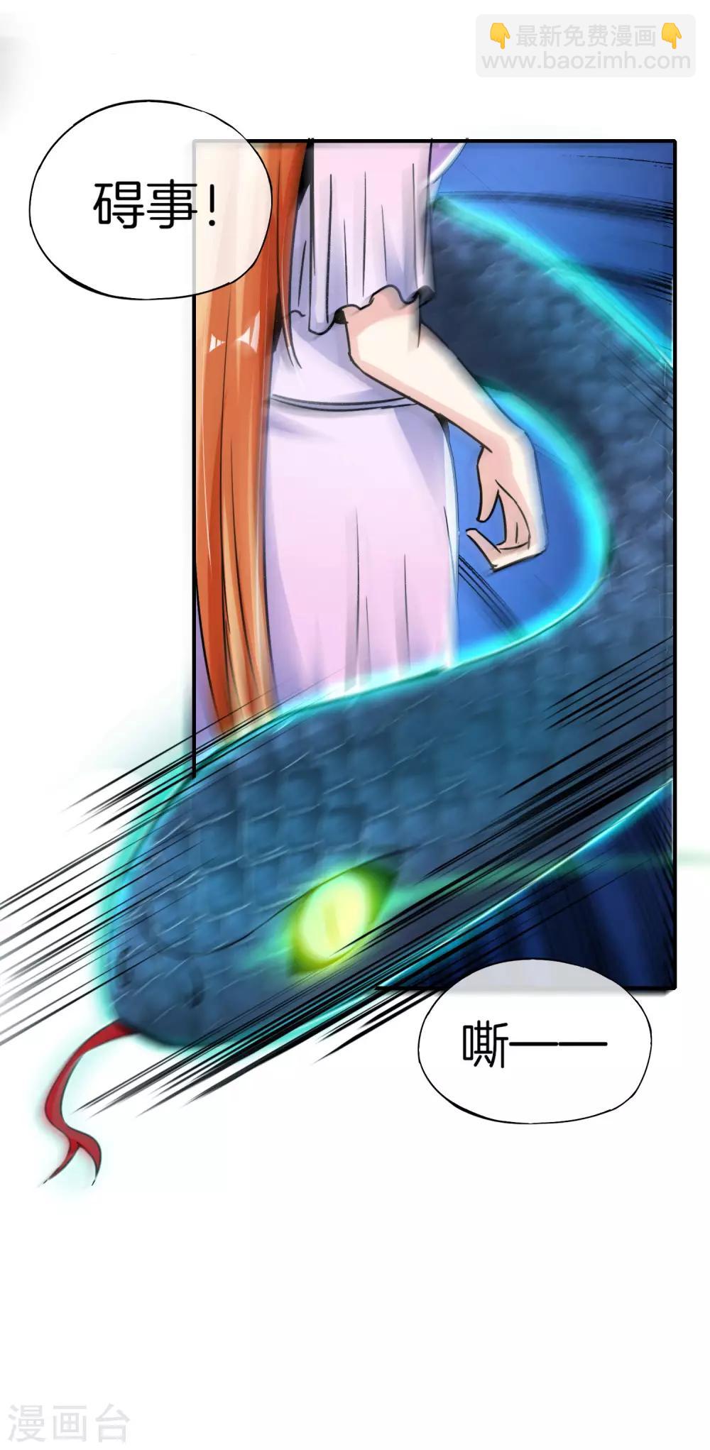 第53话 我有外挂，要实力干什么？-第53话
