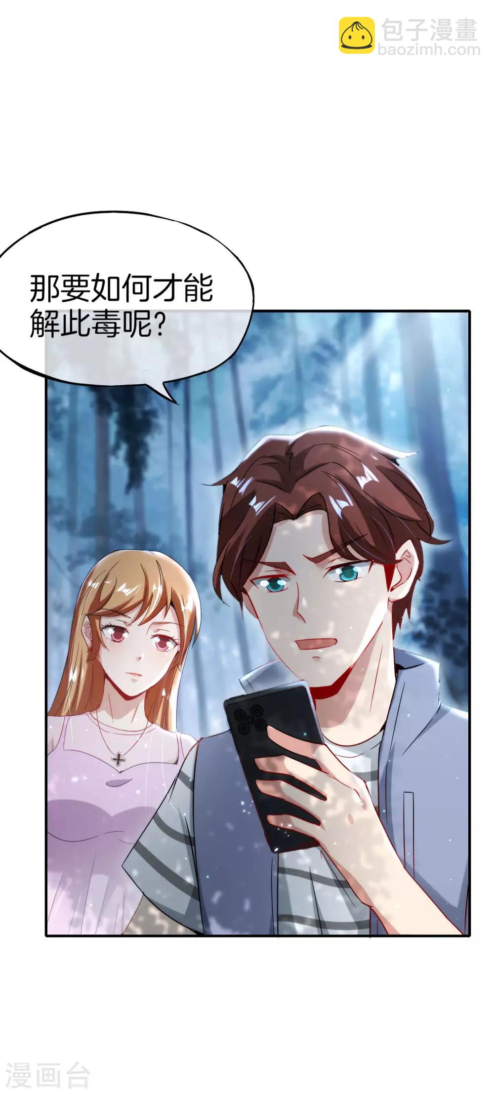 第53话 我有外挂，要实力干什么？-第53话