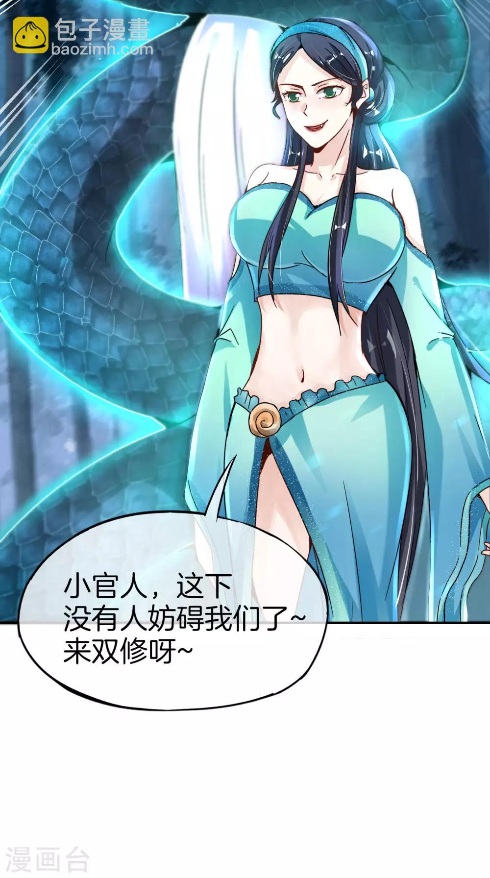 第53话 我有外挂，要实力干什么？-第53话