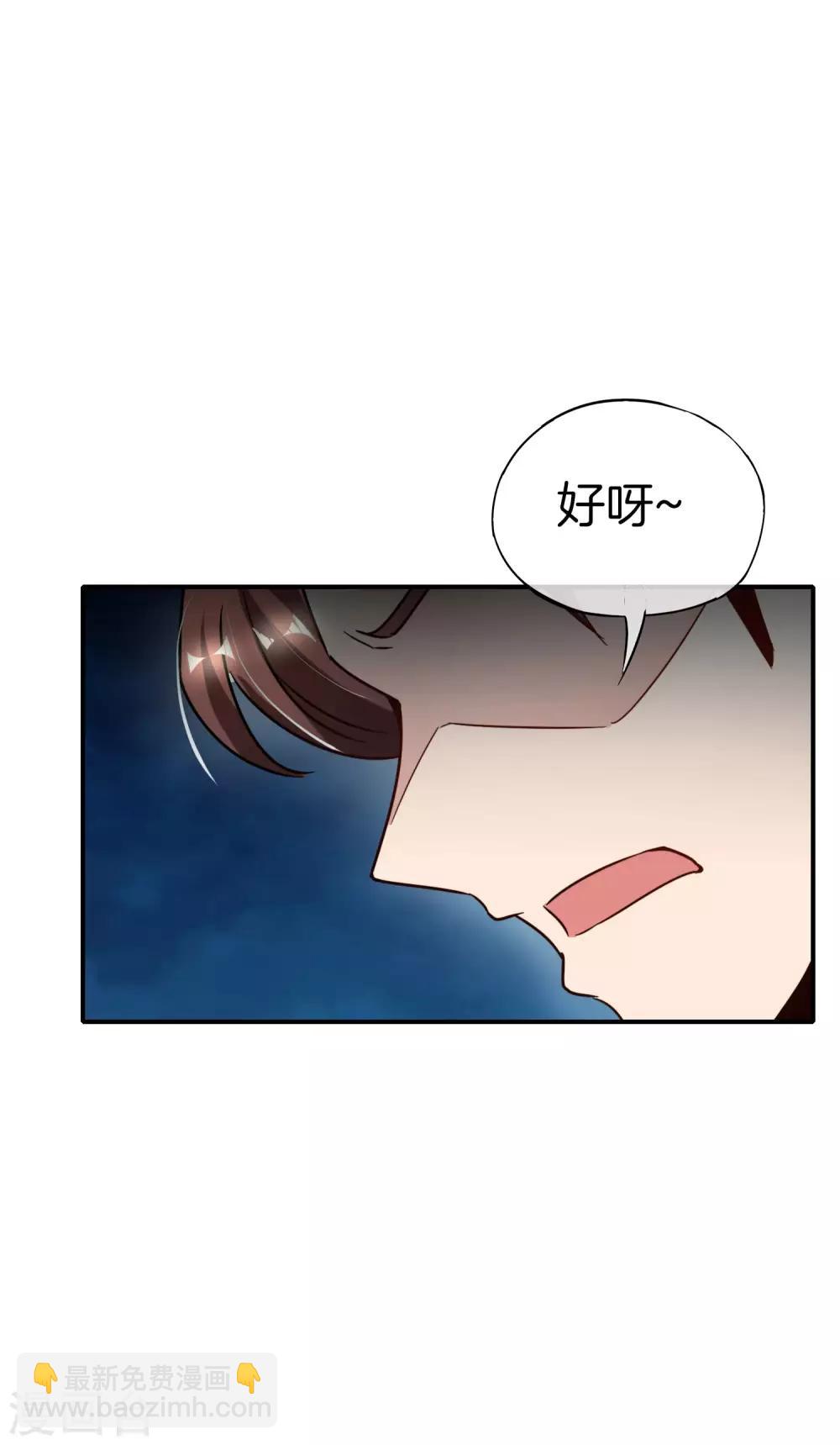 第53话 我有外挂，要实力干什么？-第53话
