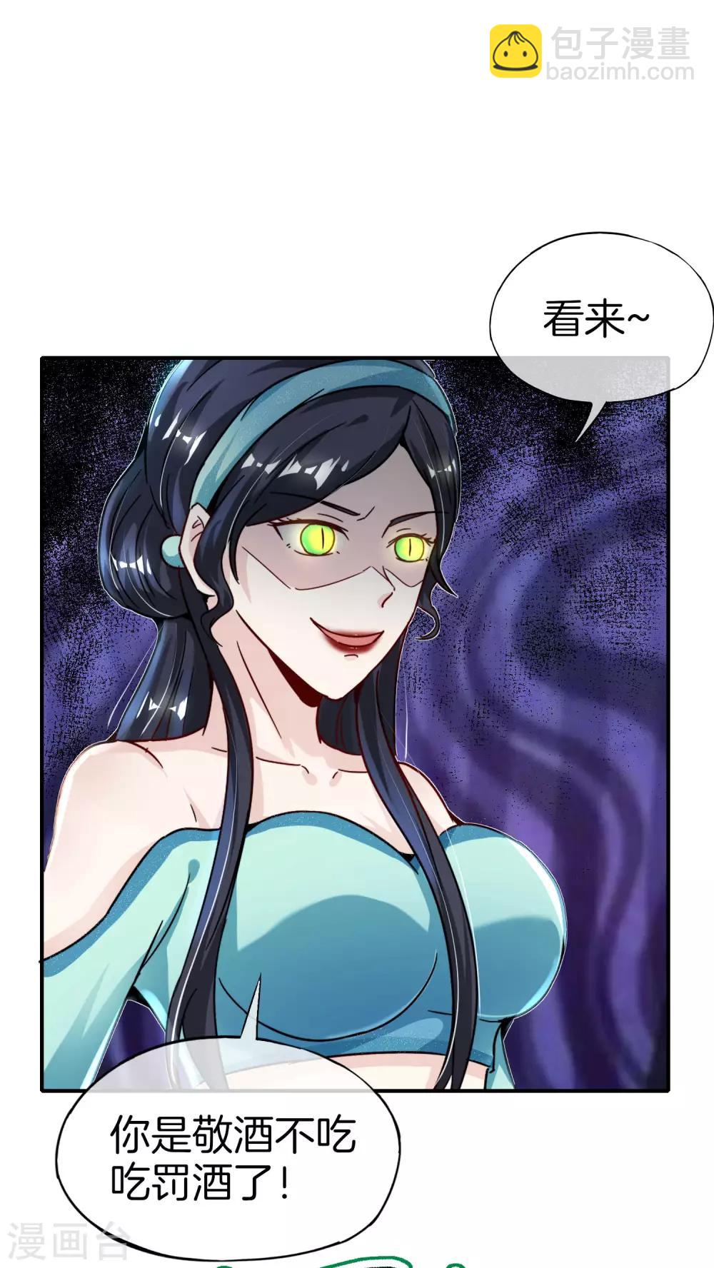 第53话 我有外挂，要实力干什么？-第53话