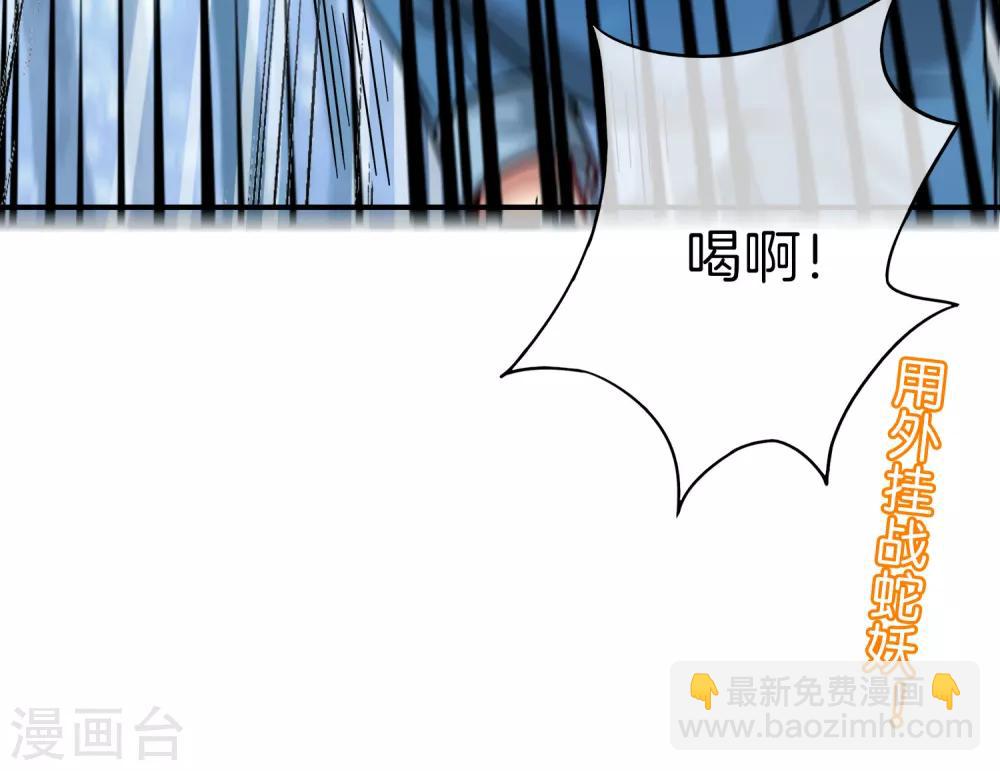第53话 我有外挂，要实力干什么？-第53话