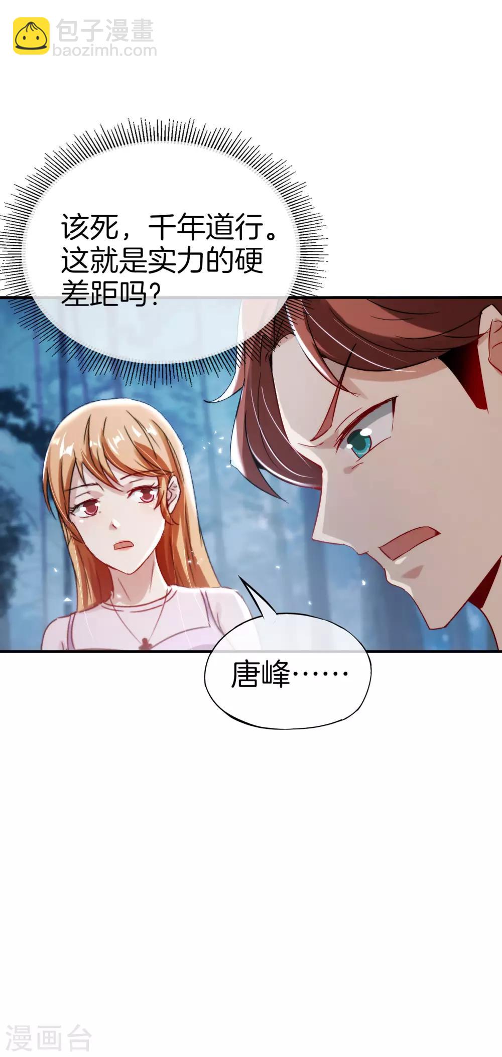 第53话 我有外挂，要实力干什么？-第53话