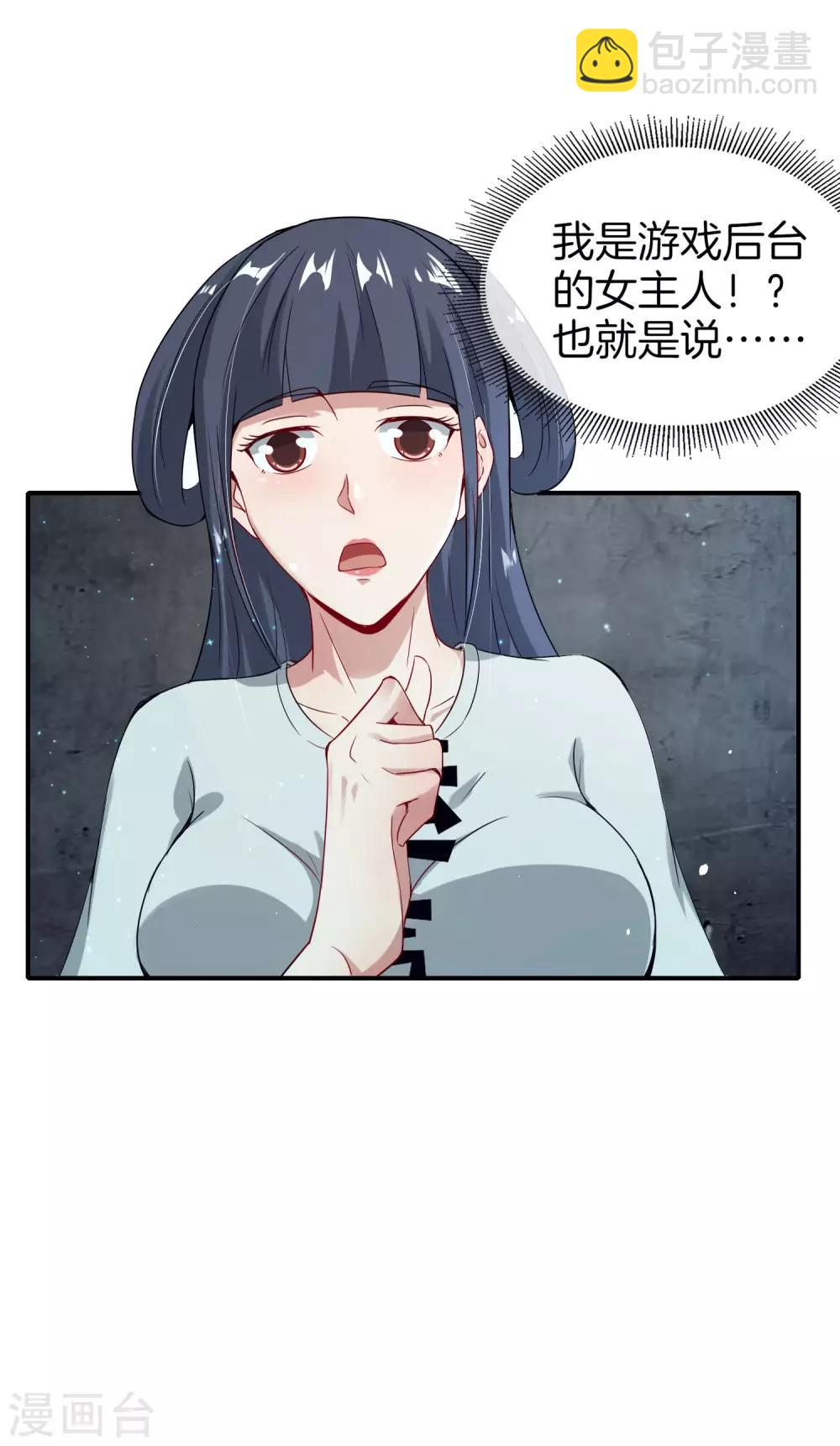 第55话 仙界内测游戏群-第55话