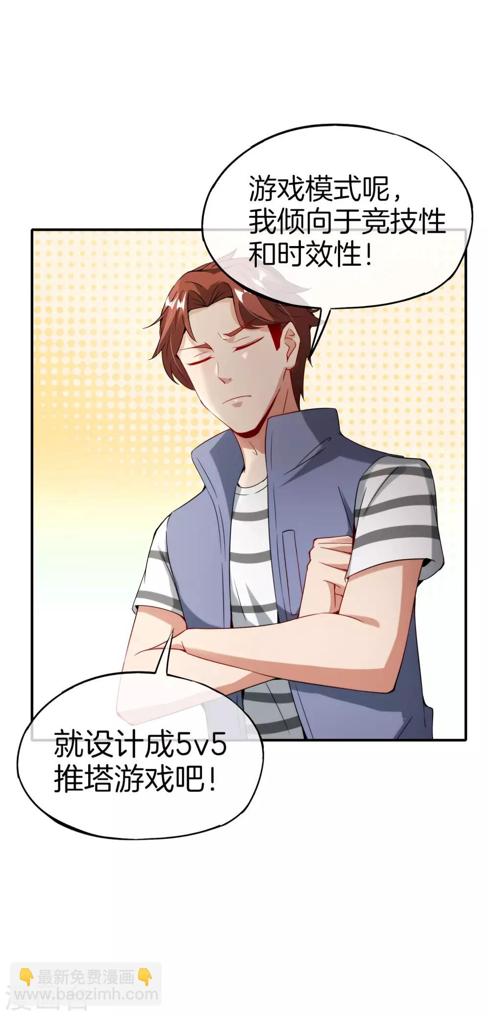 第55话 仙界内测游戏群-第55话