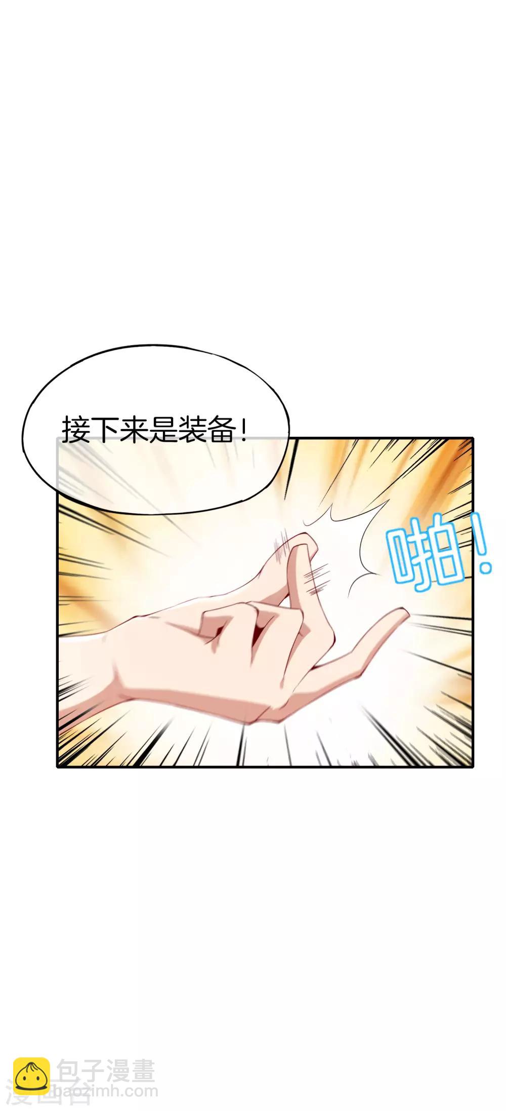 第55话 仙界内测游戏群-第55话
