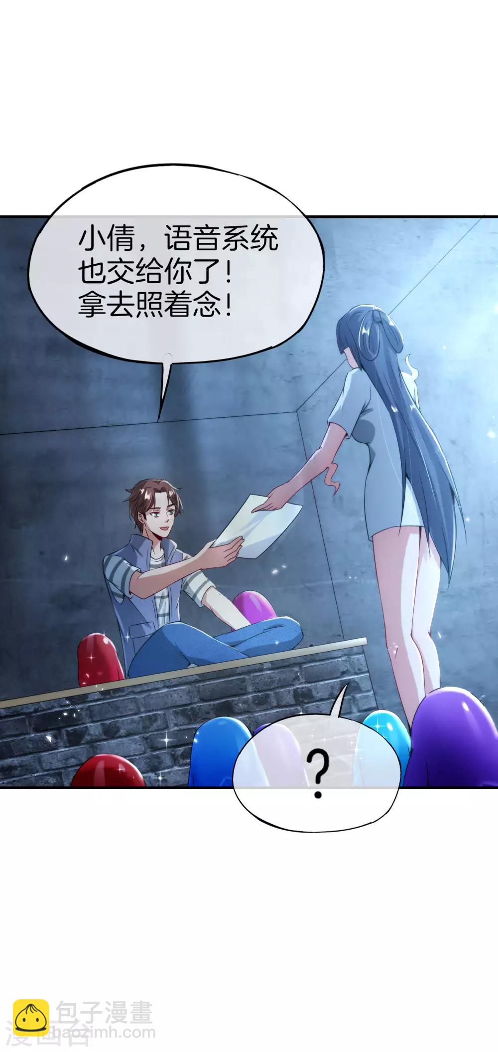 第55话 仙界内测游戏群-第55话