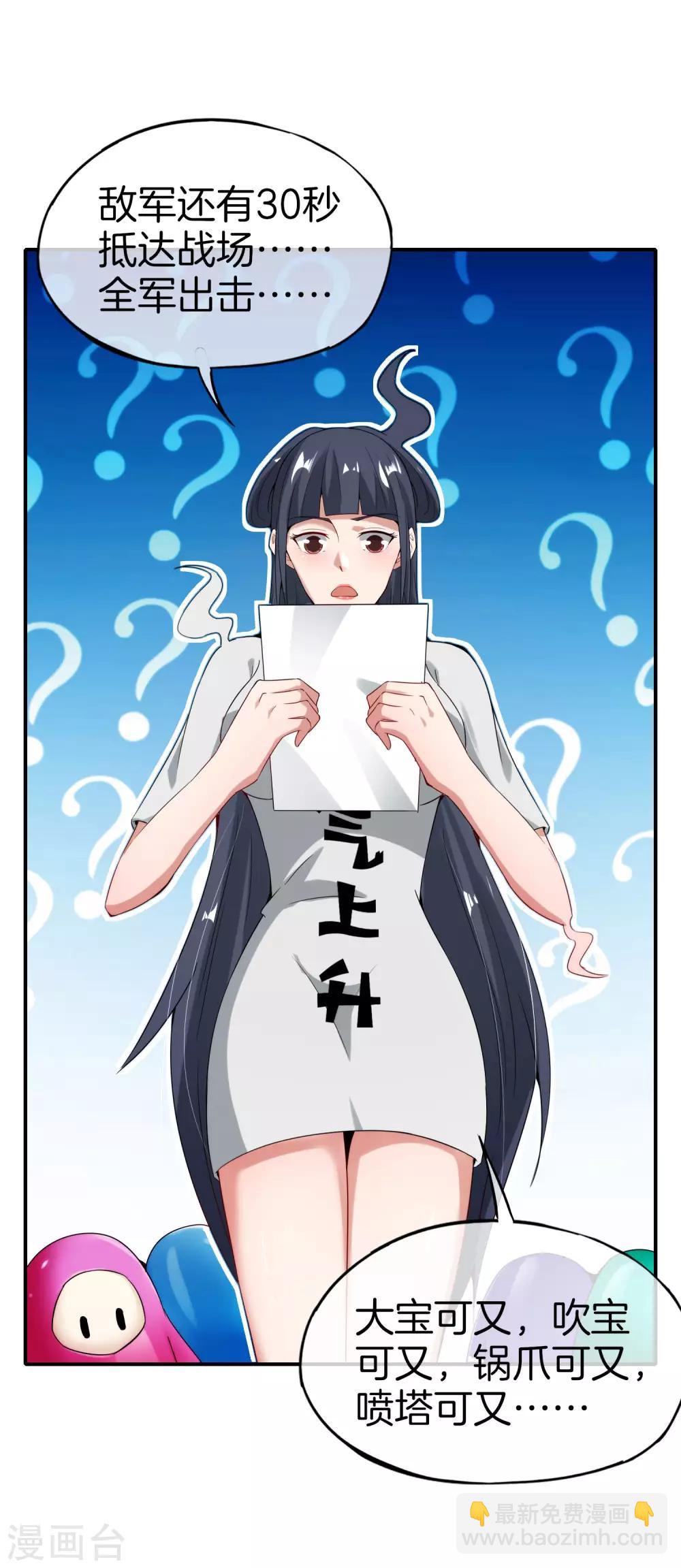 第55话 仙界内测游戏群-第55话