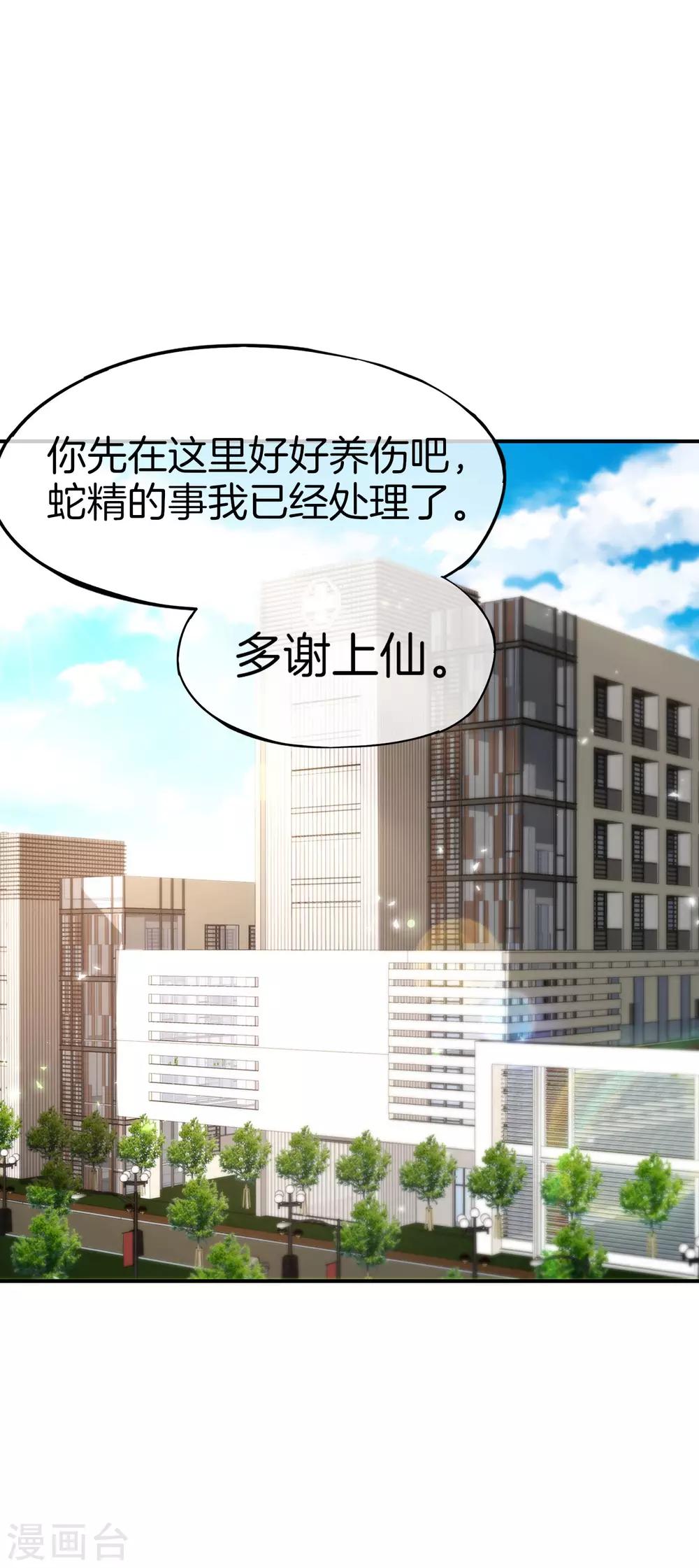 第55话 仙界内测游戏群-第55话