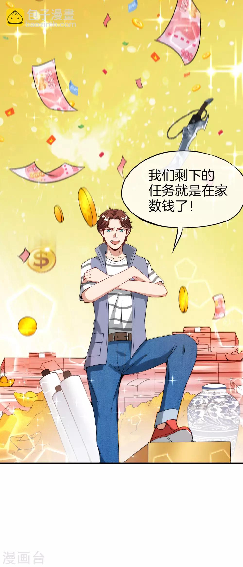 第55话 仙界内测游戏群-第55话