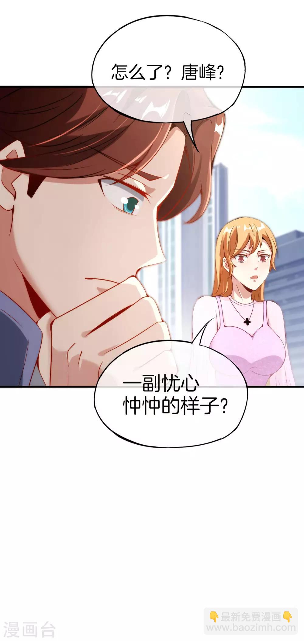 第55话 仙界内测游戏群-第55话