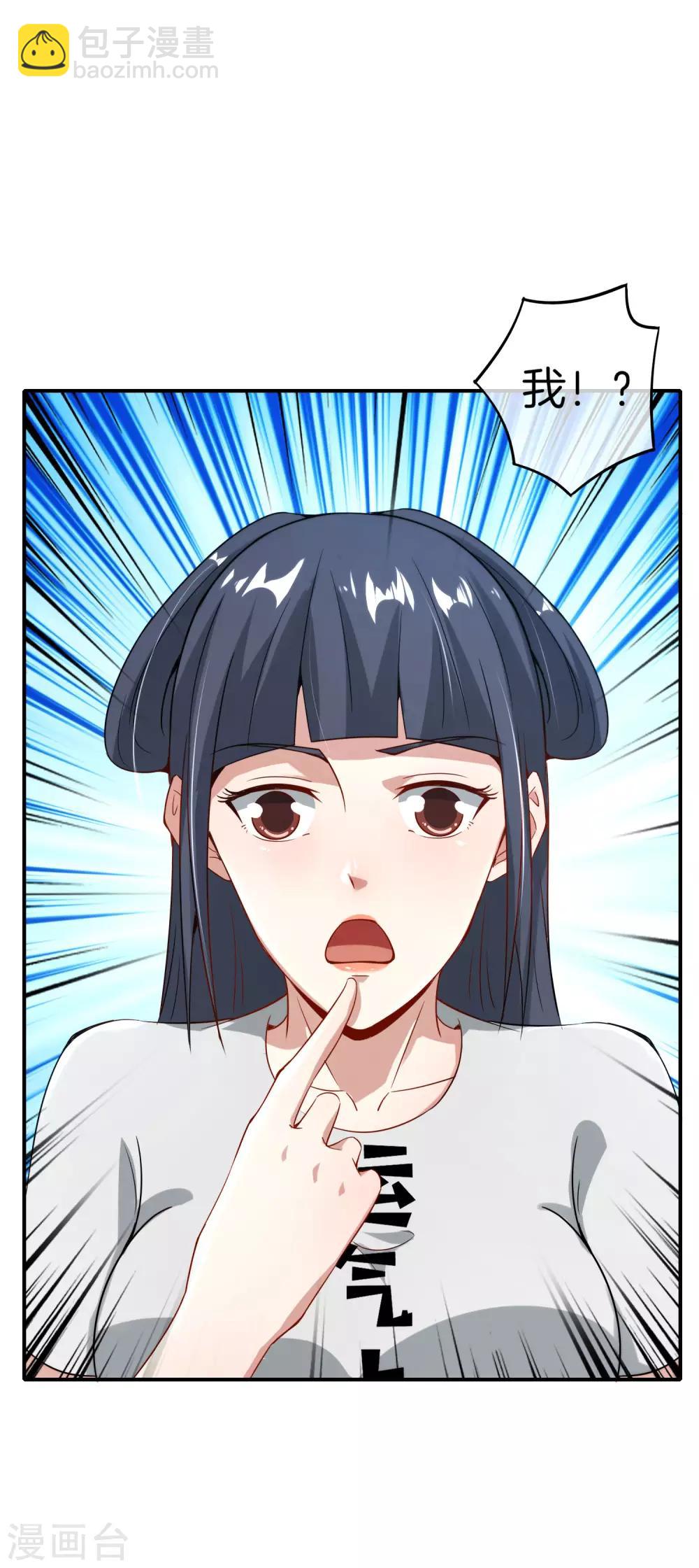第55话 仙界内测游戏群-第55话