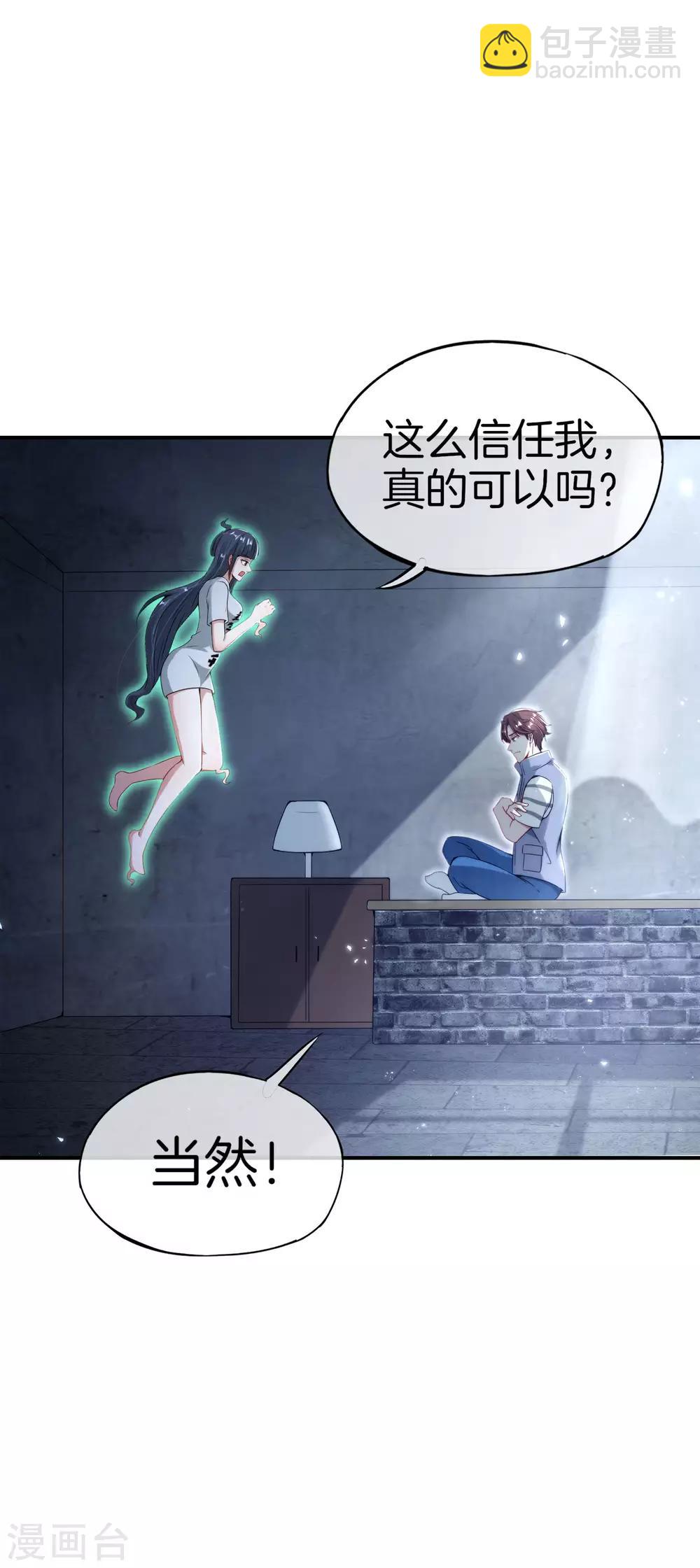 第55话 仙界内测游戏群-第55话