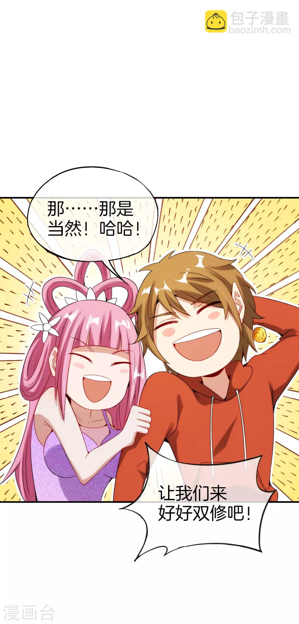 第57话 阿姨，我不想努力了！-第57话