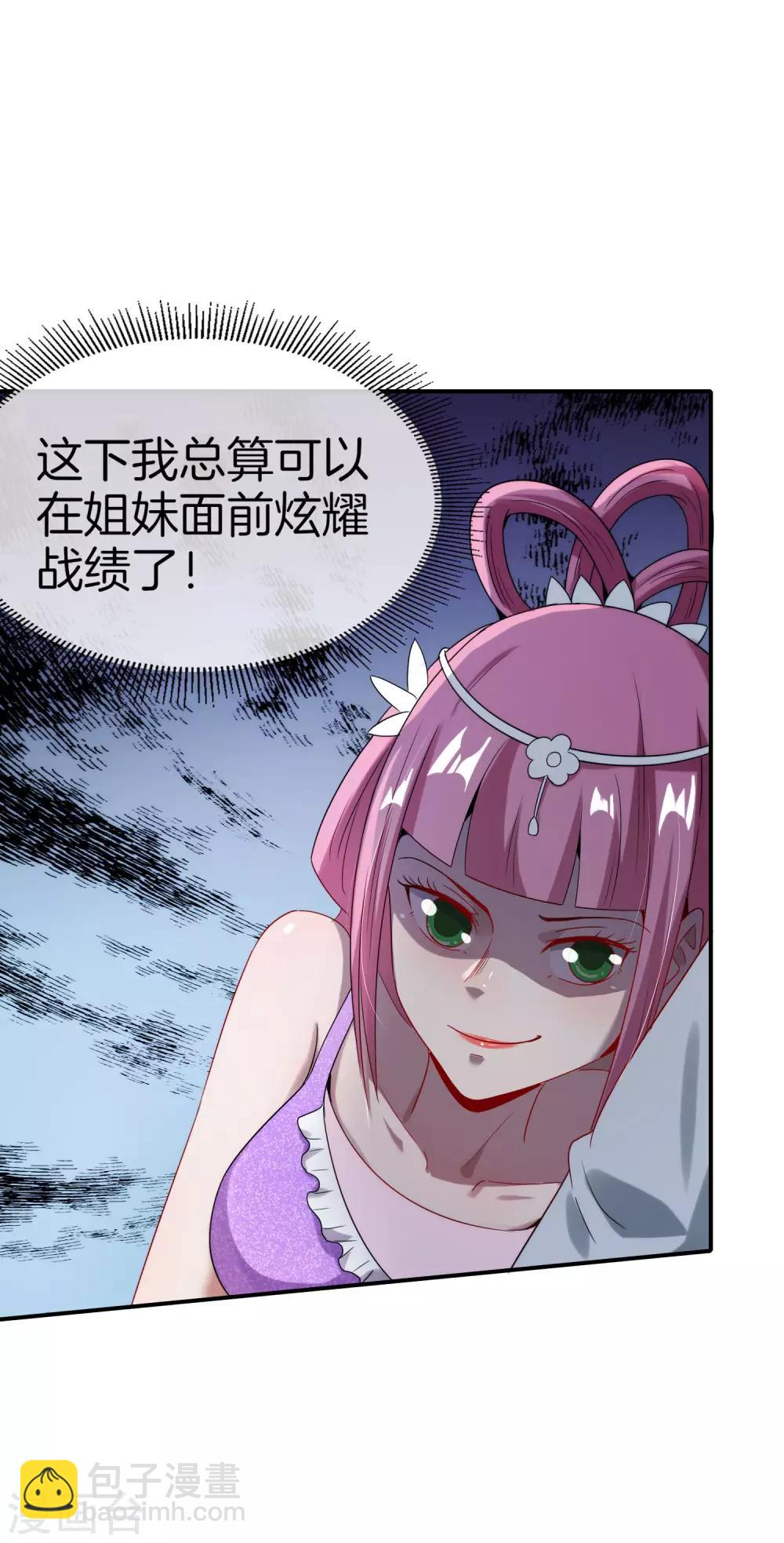 第57话 阿姨，我不想努力了！-第57话