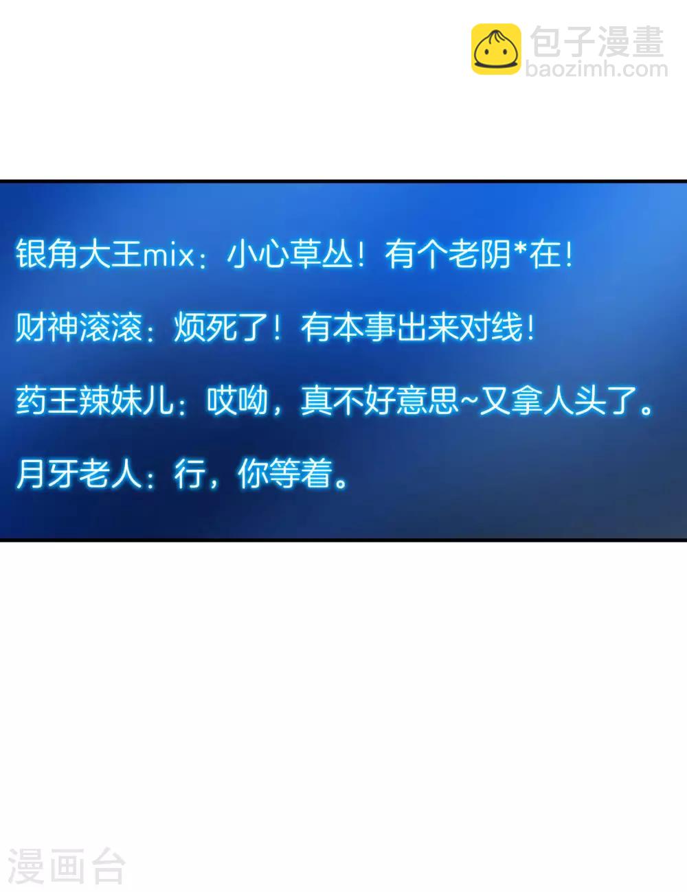 第57话 阿姨，我不想努力了！-第57话