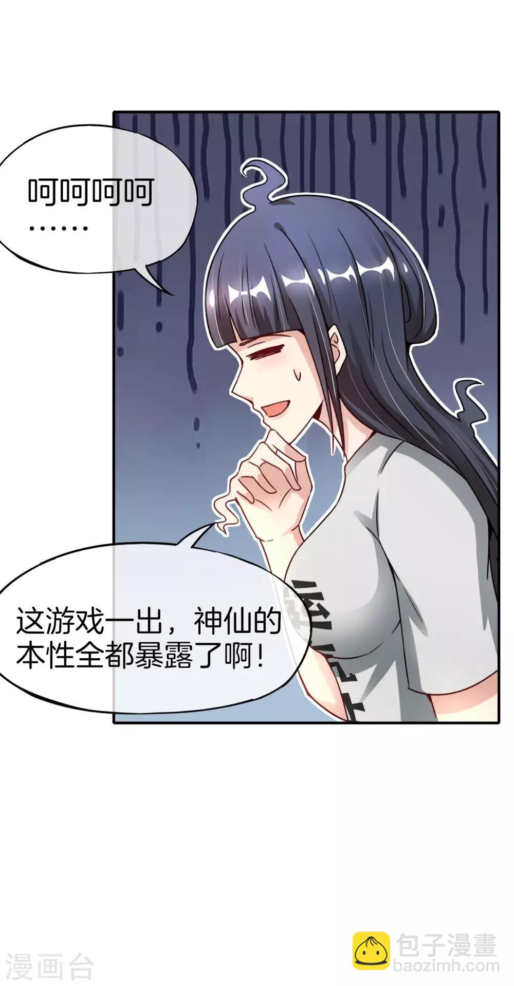 第57话 阿姨，我不想努力了！-第57话