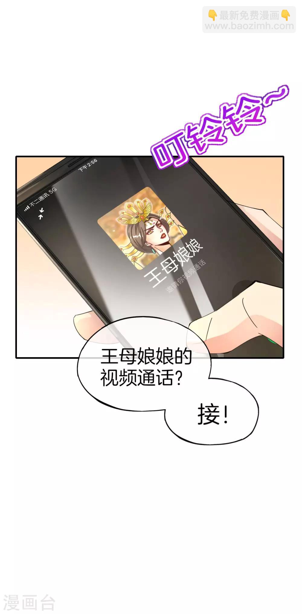 第57话 阿姨，我不想努力了！-第57话