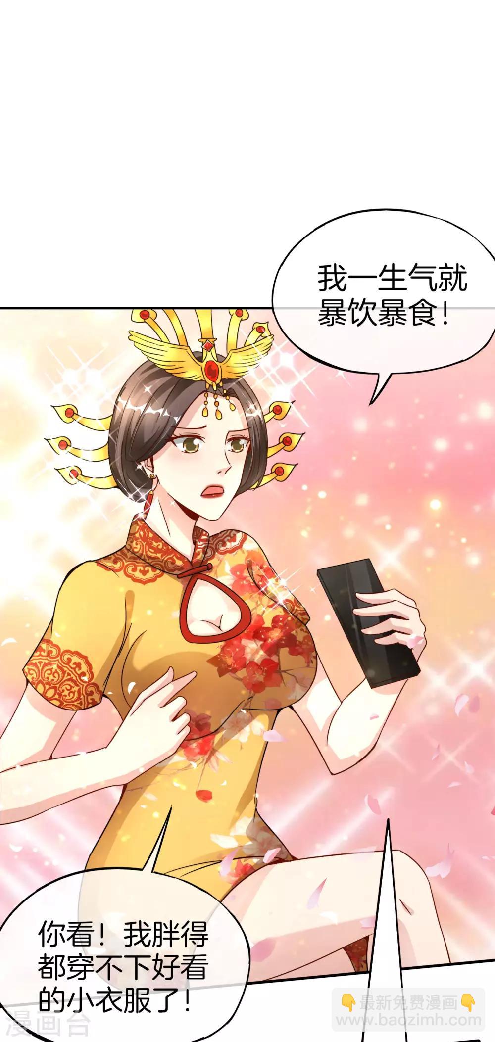 第57话 阿姨，我不想努力了！-第57话