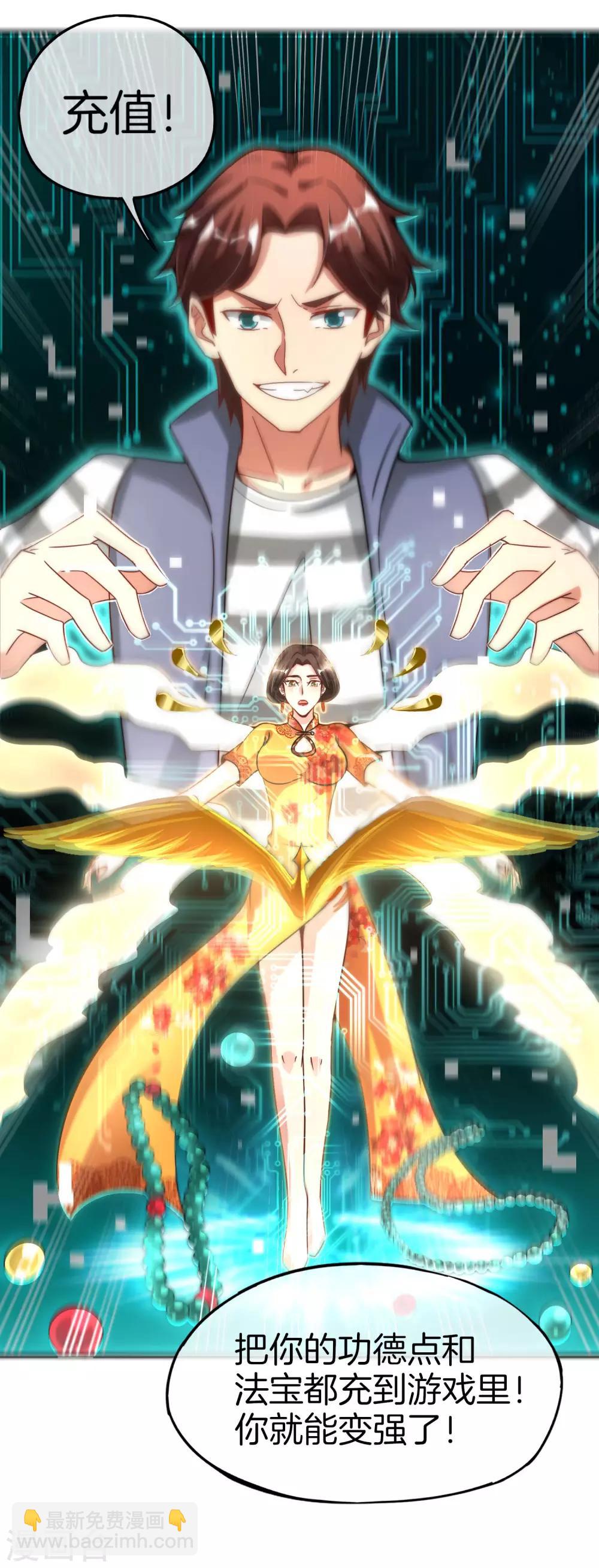 第57话 阿姨，我不想努力了！-第57话
