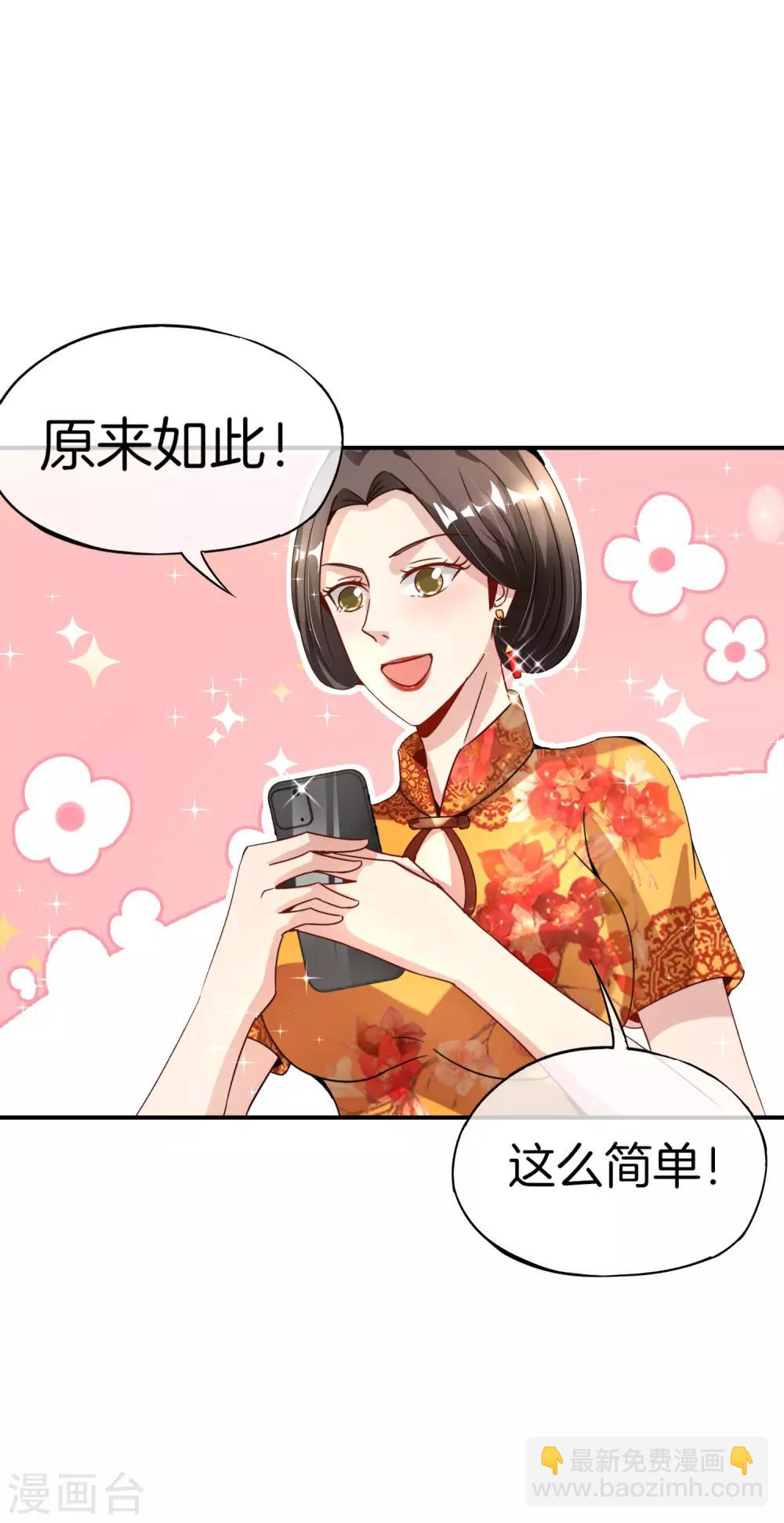 第57话 阿姨，我不想努力了！-第57话